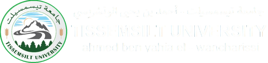 الواجهات االجامعية - جامعة تيسمسيلت