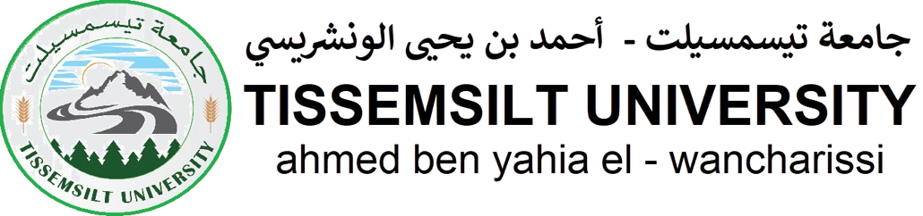 الواجهات االجامعية - جامعة تيسمسيلت
