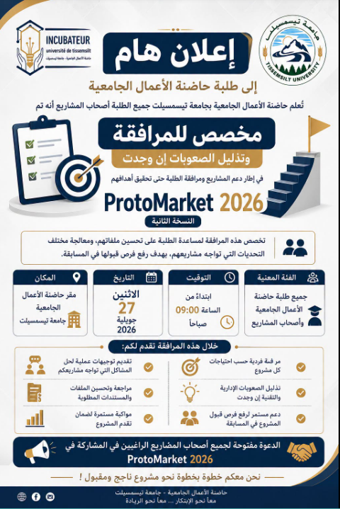 ProtoMarket 2026