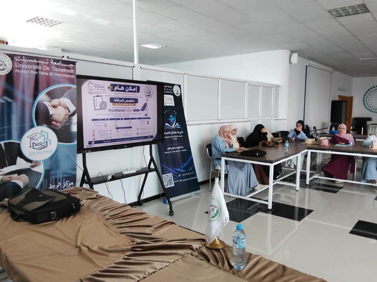 اليوم الإعلامي التوجيهي الخاص بمسابقة بروتوماركت